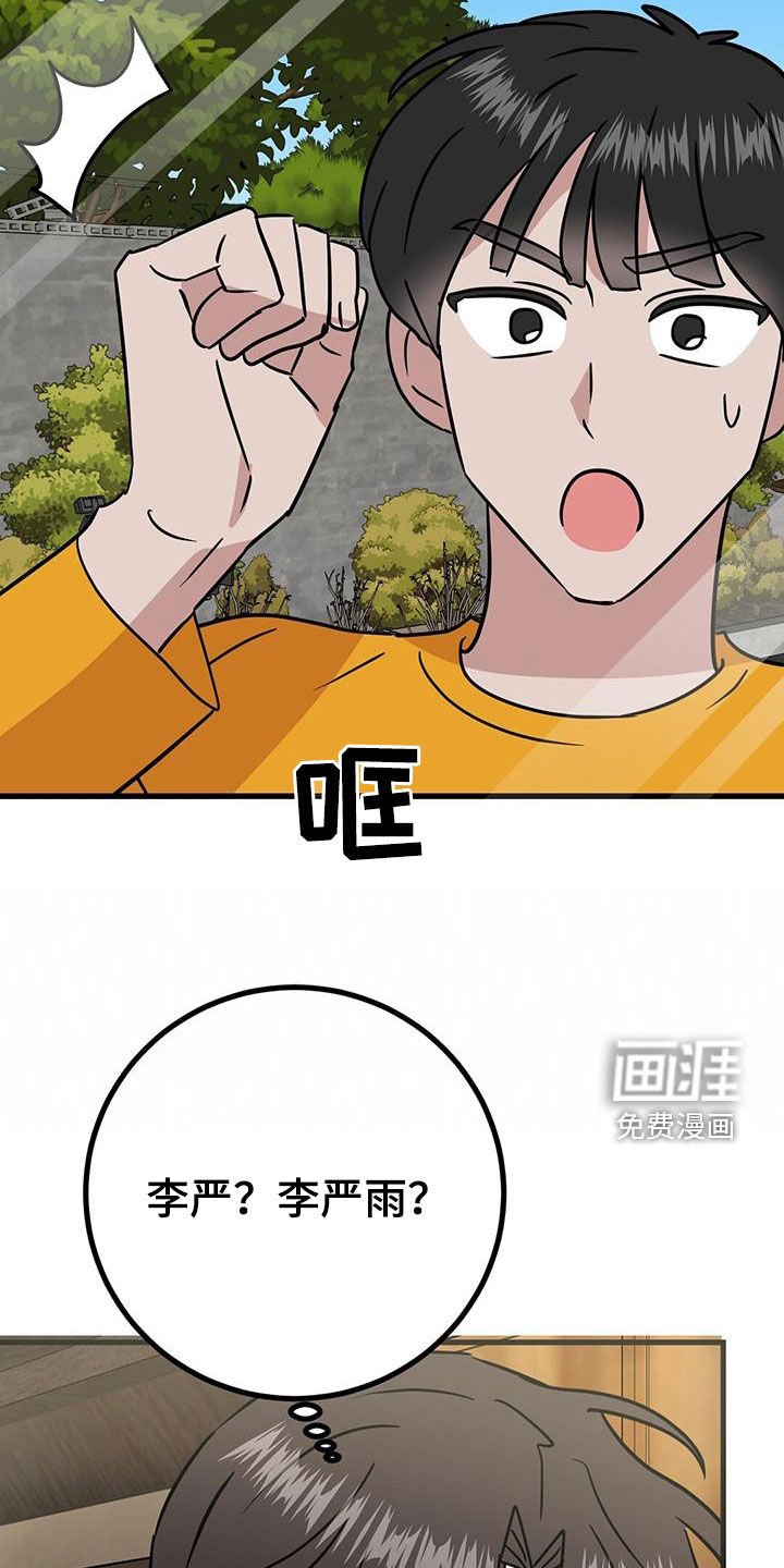 第31章：找上门