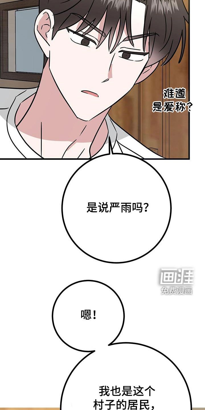 第31章：找上门