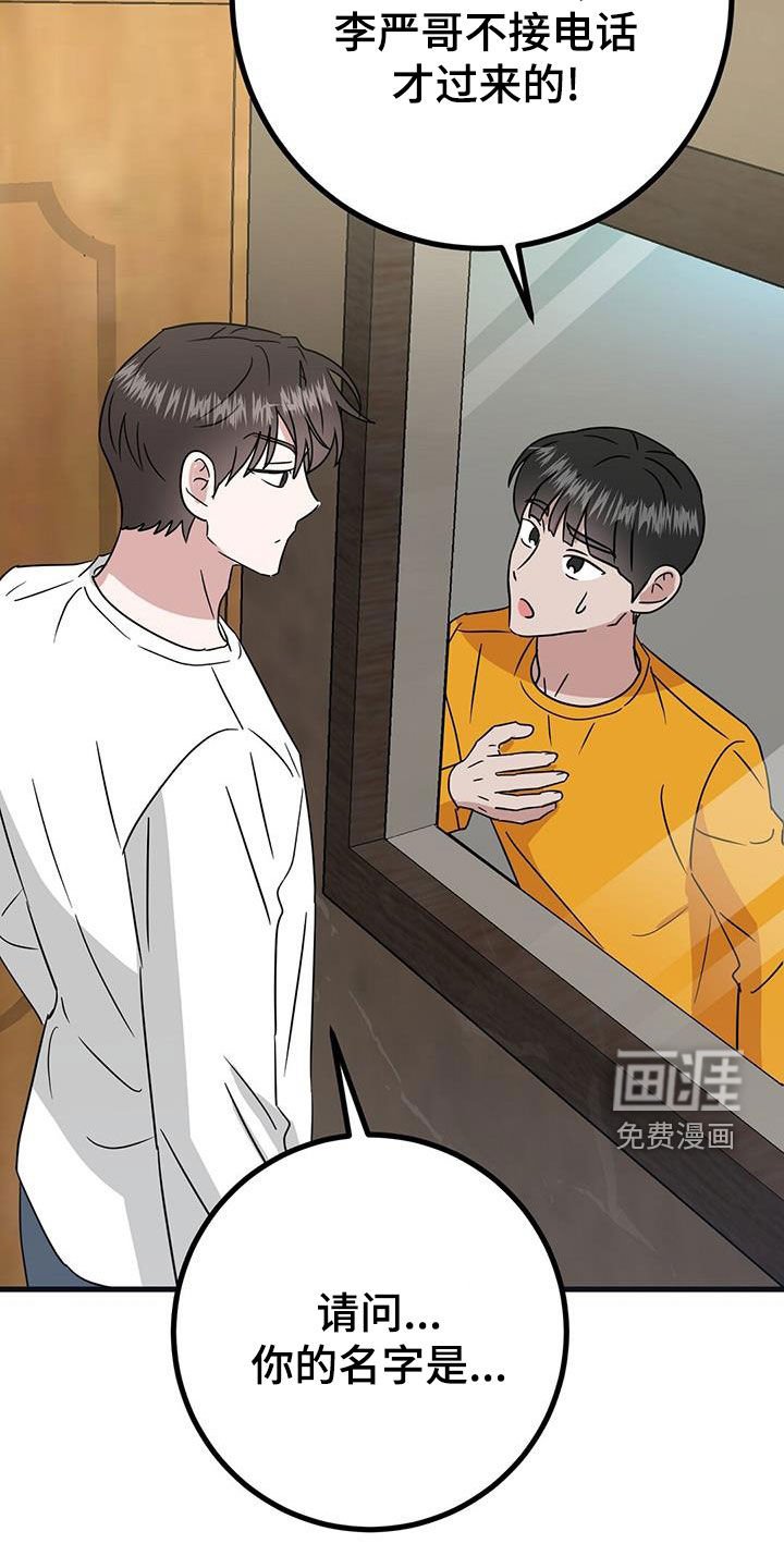 第31章：找上门