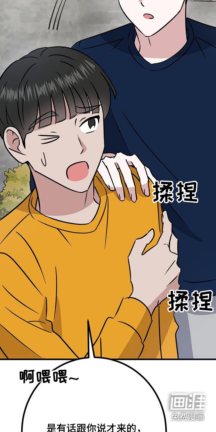 第32章：是你嘛
