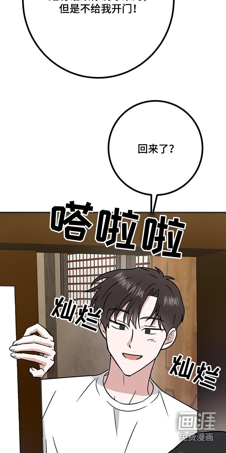 第32章：是你嘛