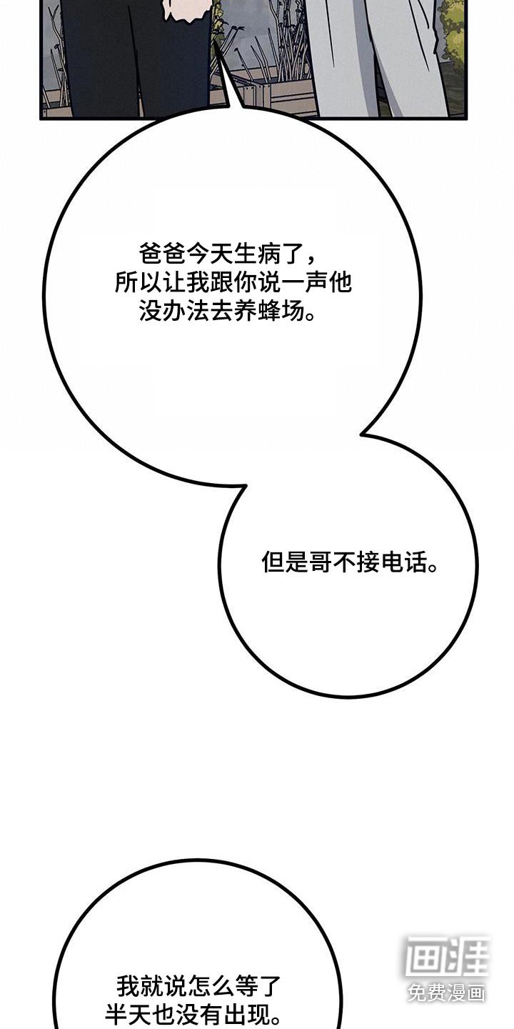 第32章：是你嘛