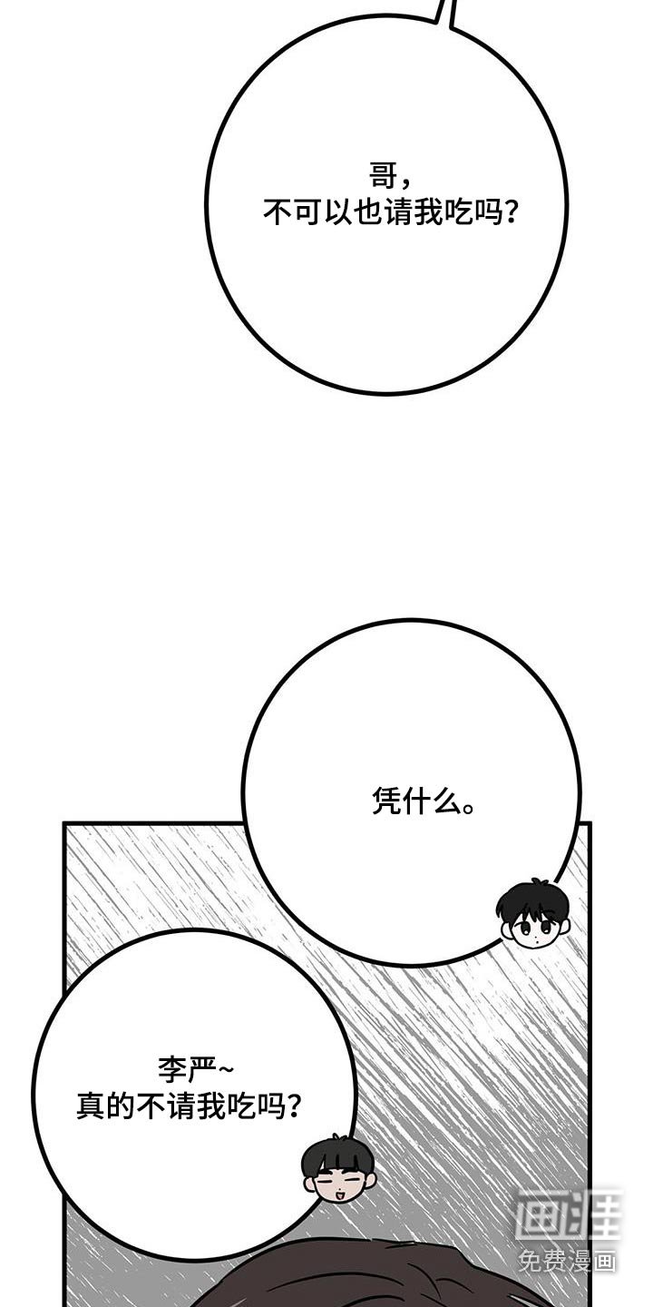第32章：是你嘛