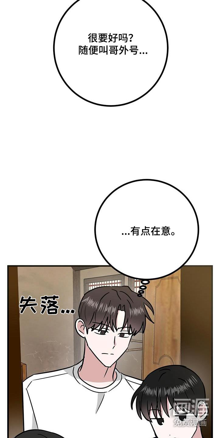 第32章：是你嘛