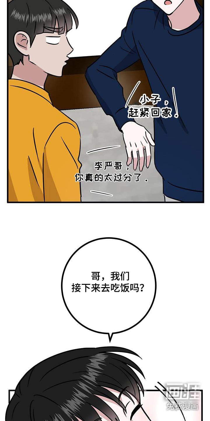 第32章：是你嘛
