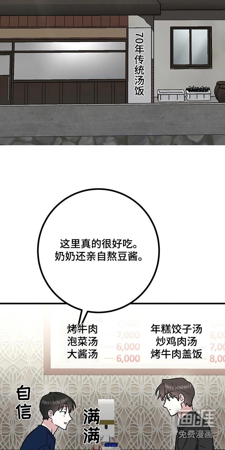 第32章：是你嘛