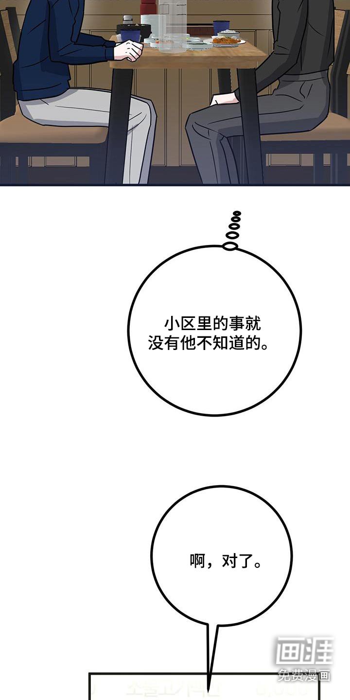 第32章：是你嘛