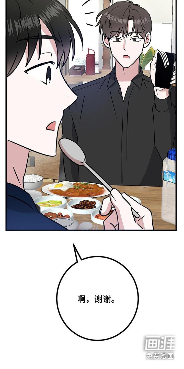 第32章：是你嘛