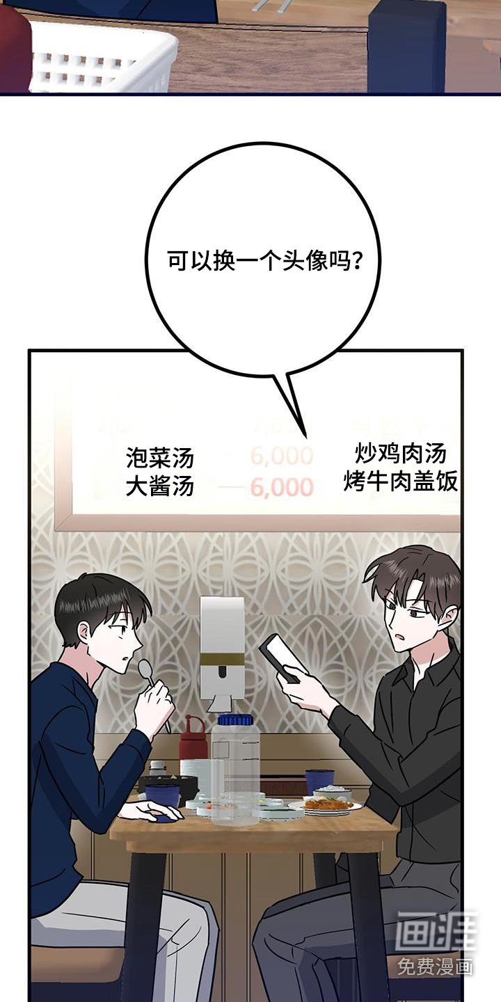第32章：是你嘛