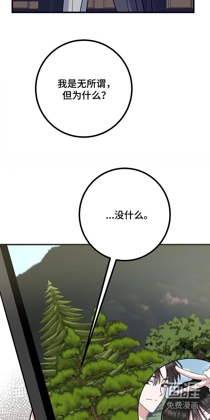 第32章：是你嘛