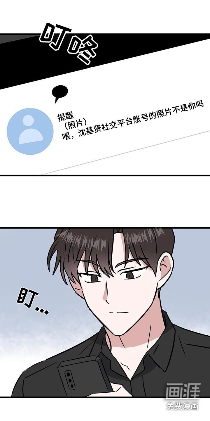第32章：是你嘛