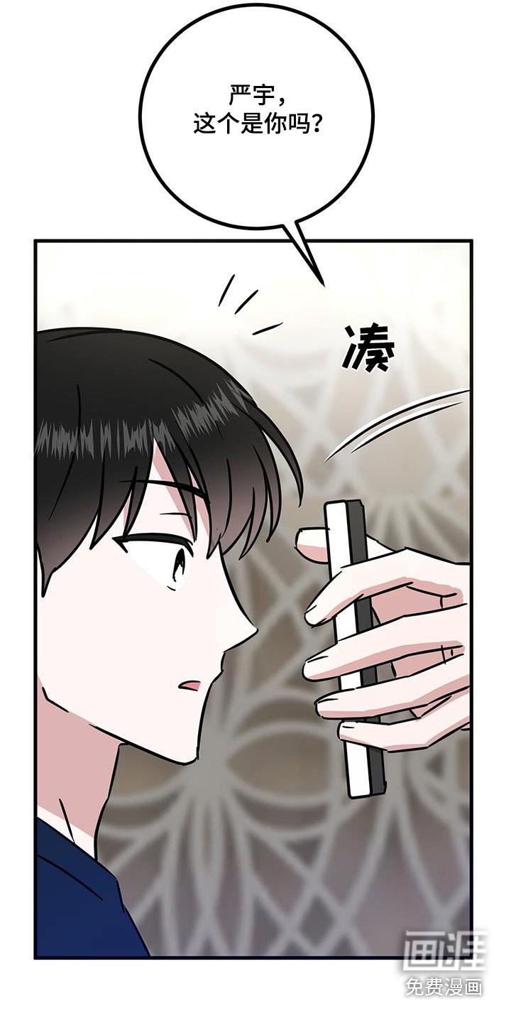 第32章：是你嘛