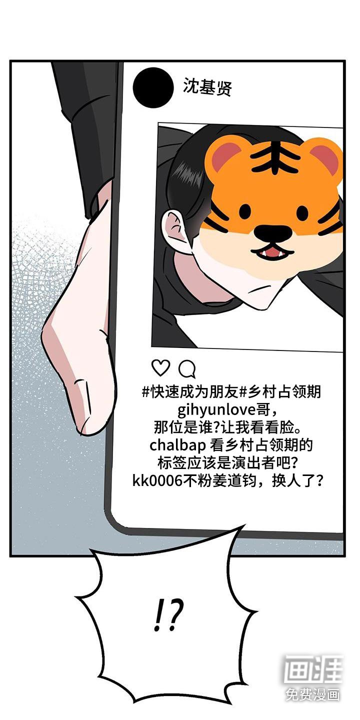 第32章：是你嘛