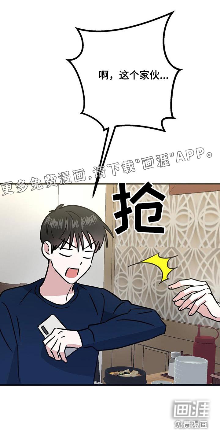 第32章：是你嘛