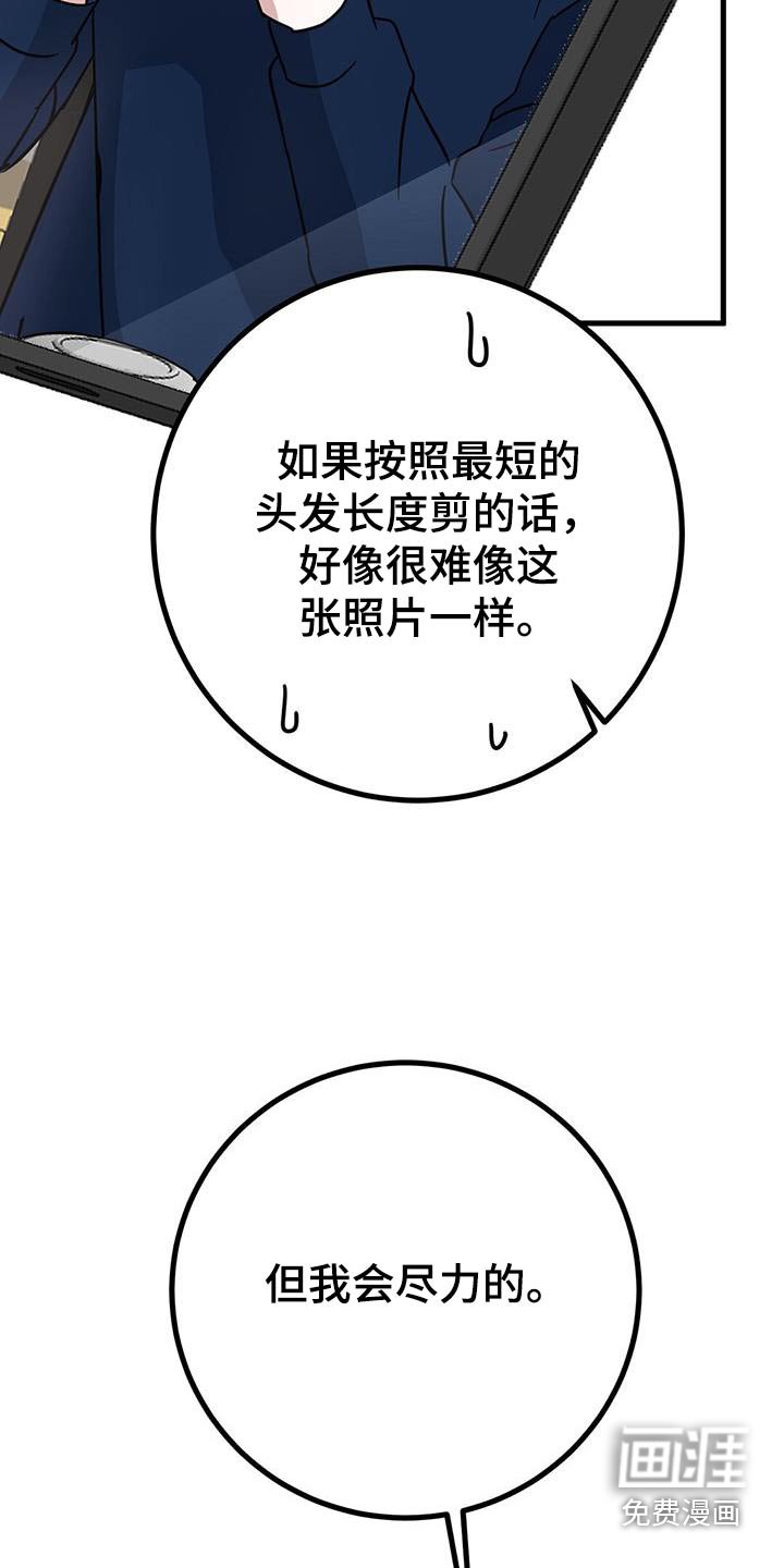 第35章：剪发