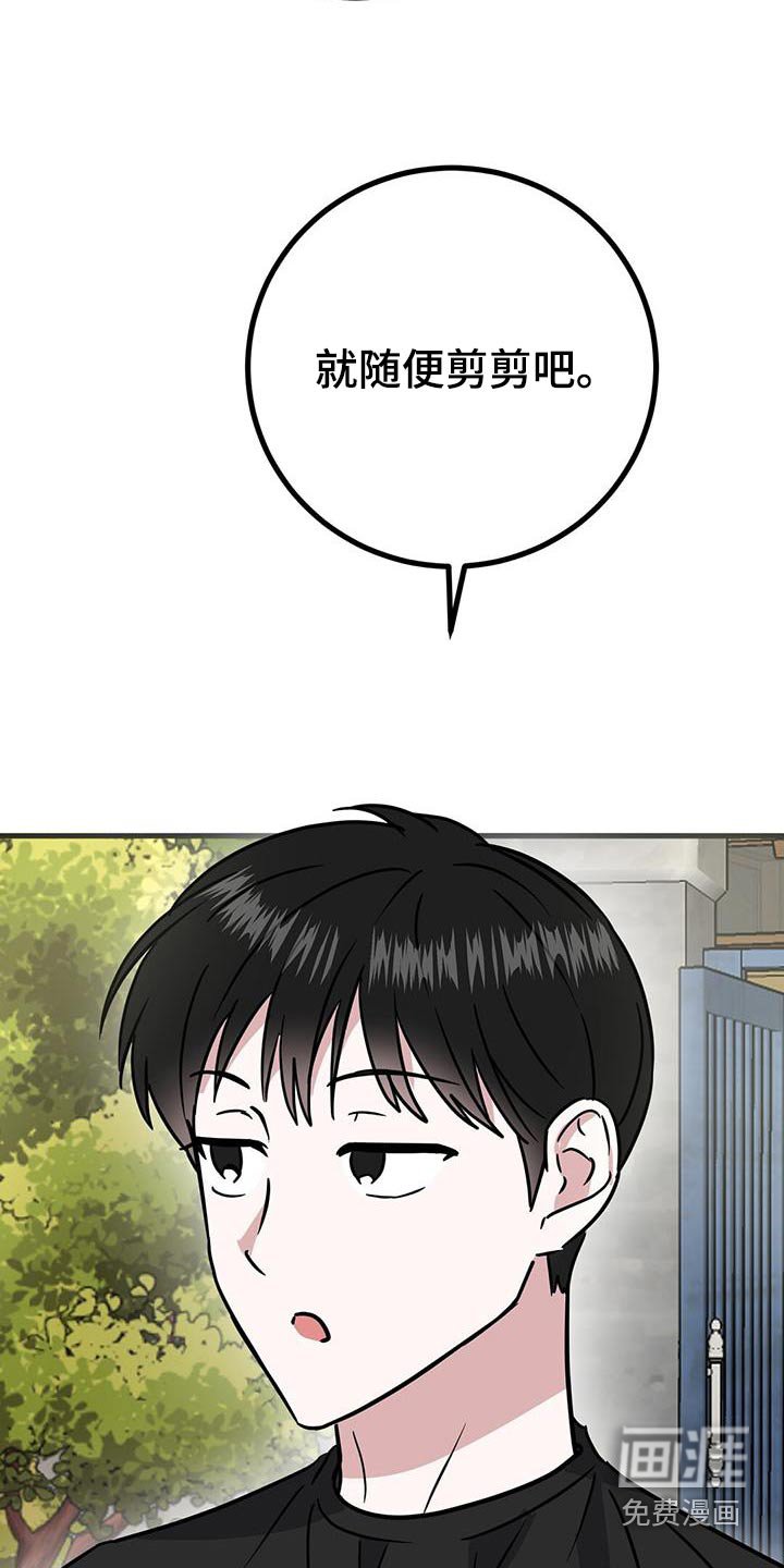 第35章：剪发