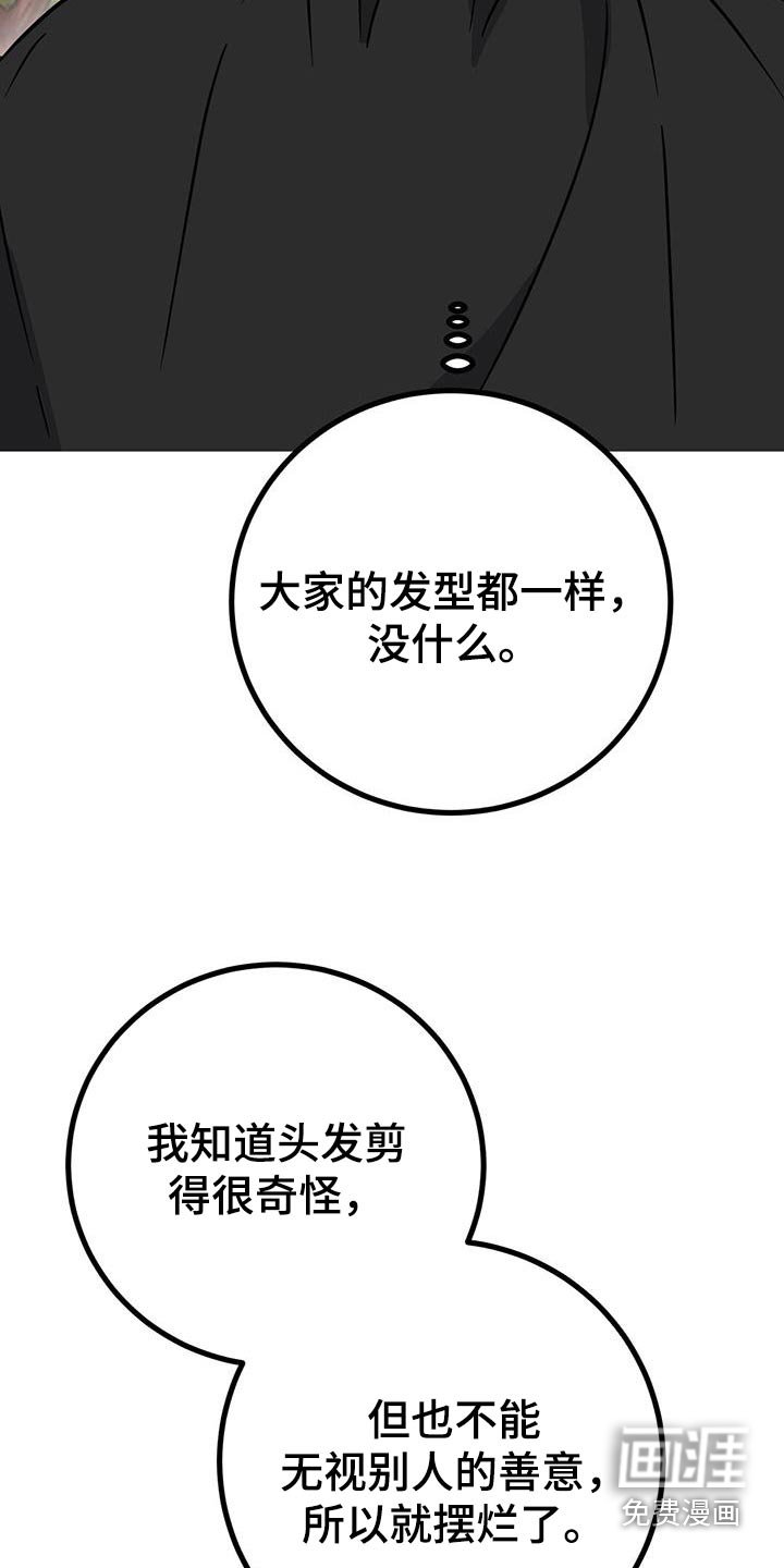 第35章：剪发