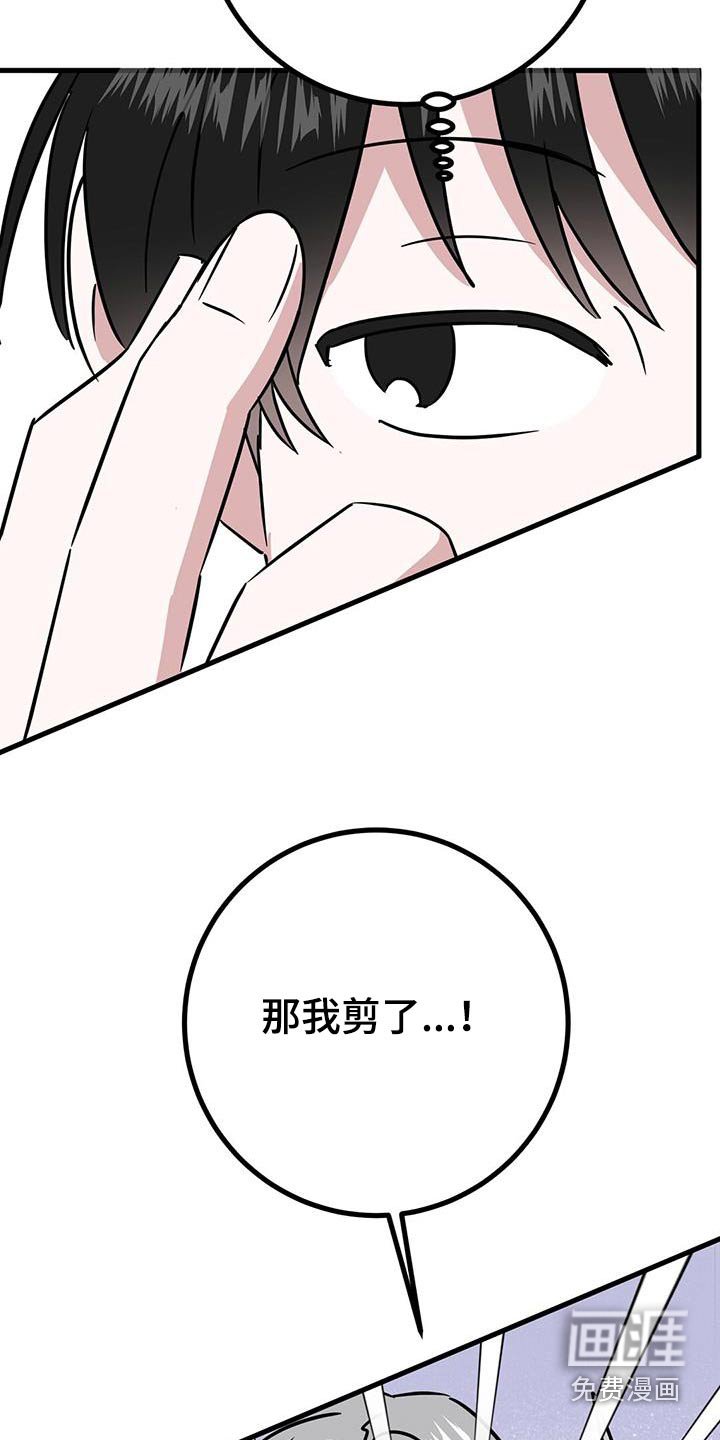 第35章：剪发