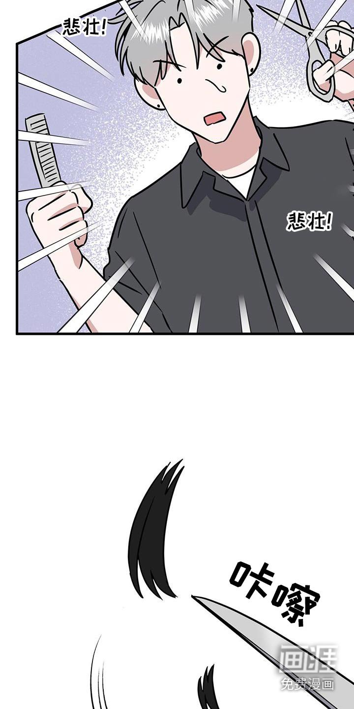 第35章：剪发