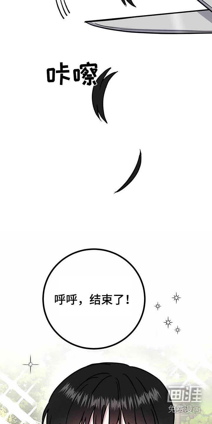第35章：剪发