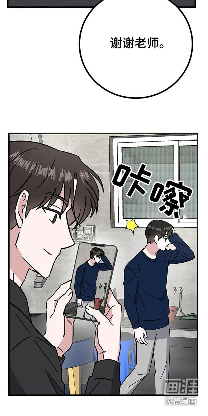 第35章：剪发