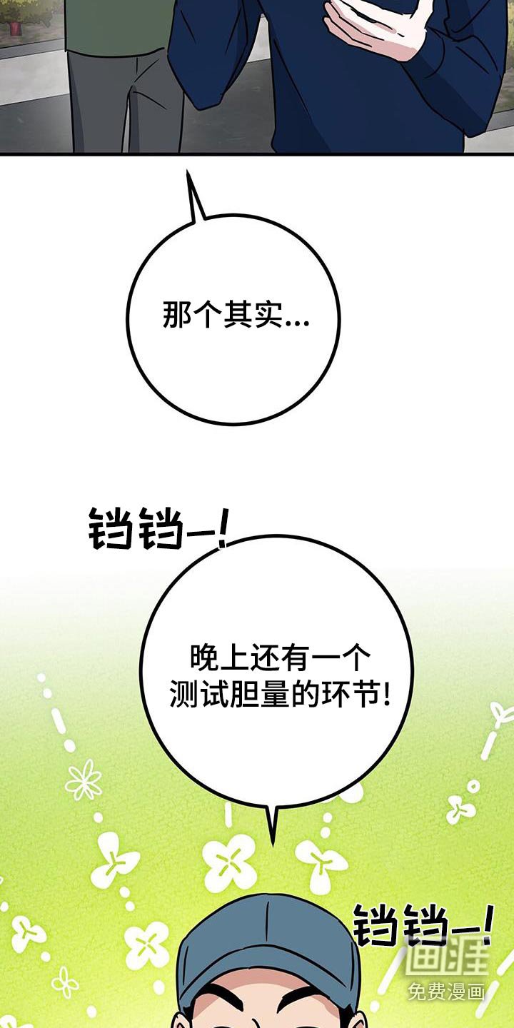 第35章：剪发