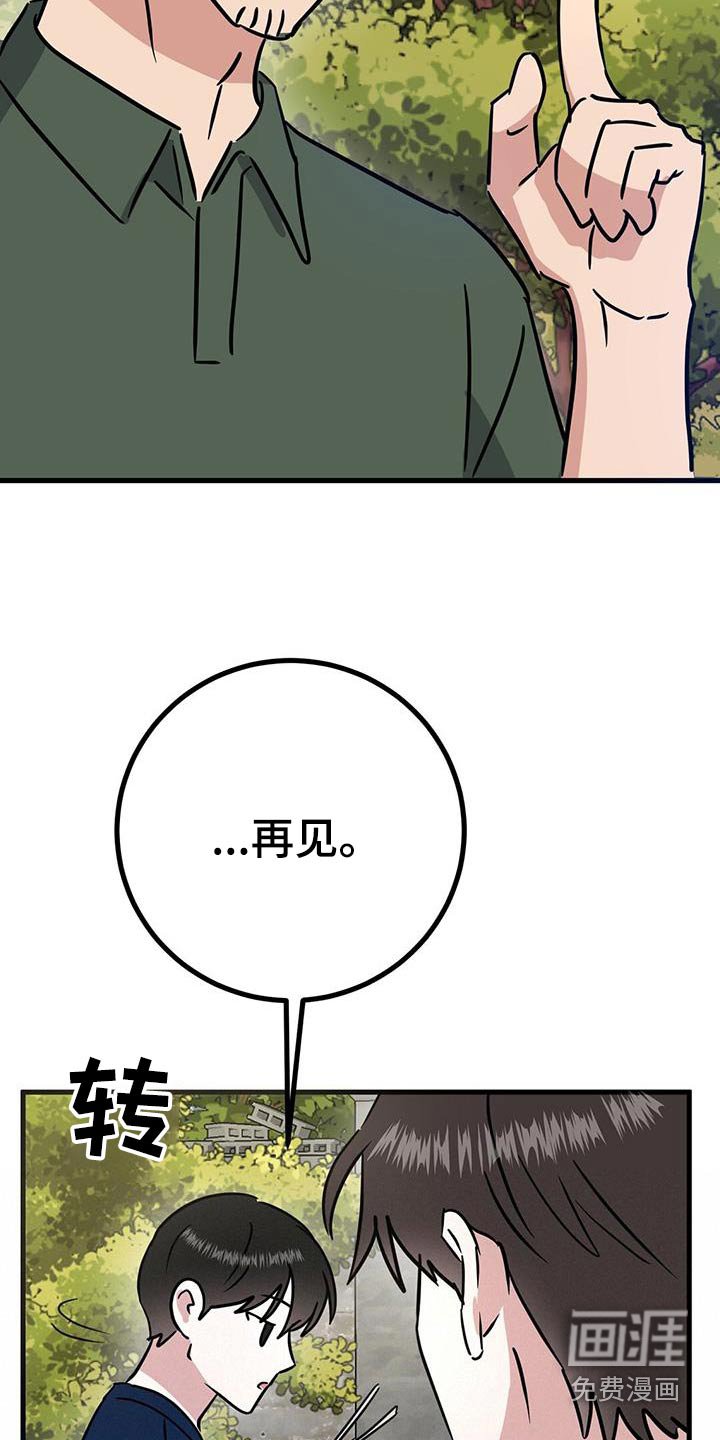第35章：剪发