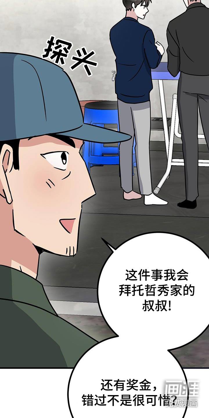 第35章：剪发