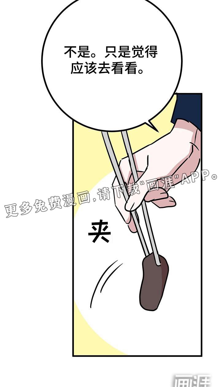 第35章：剪发