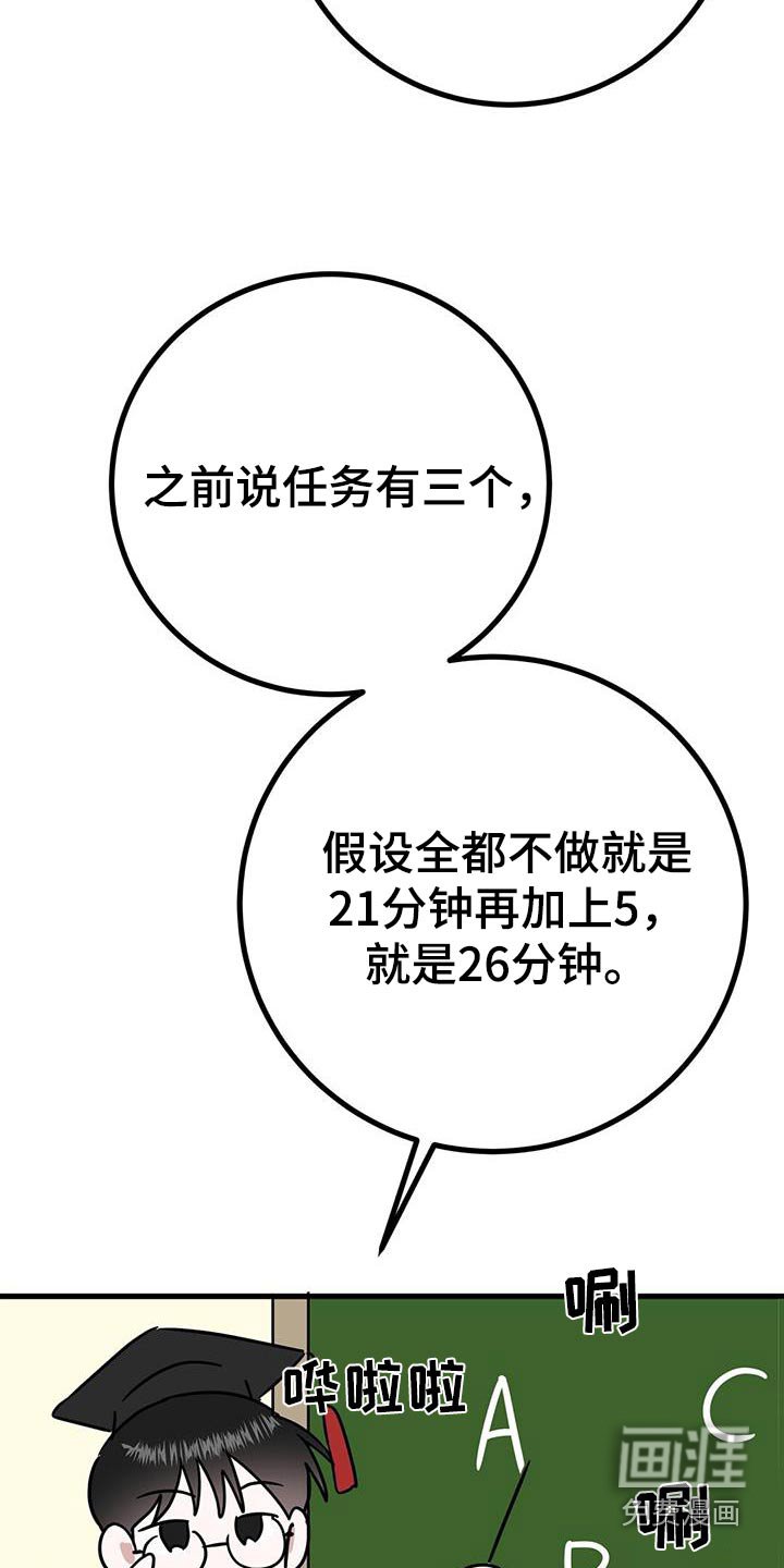 第37章：计算