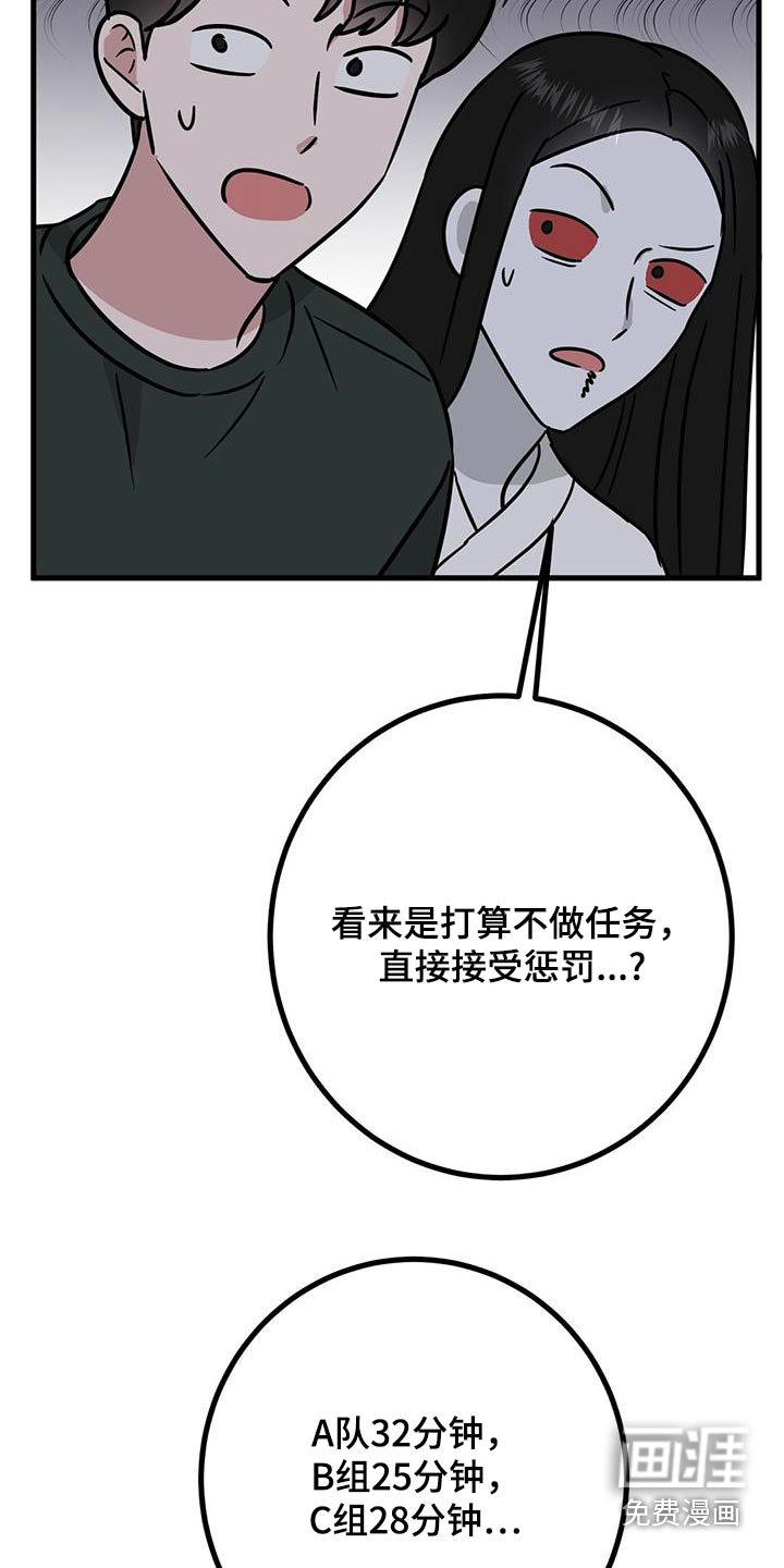 第38章：一会