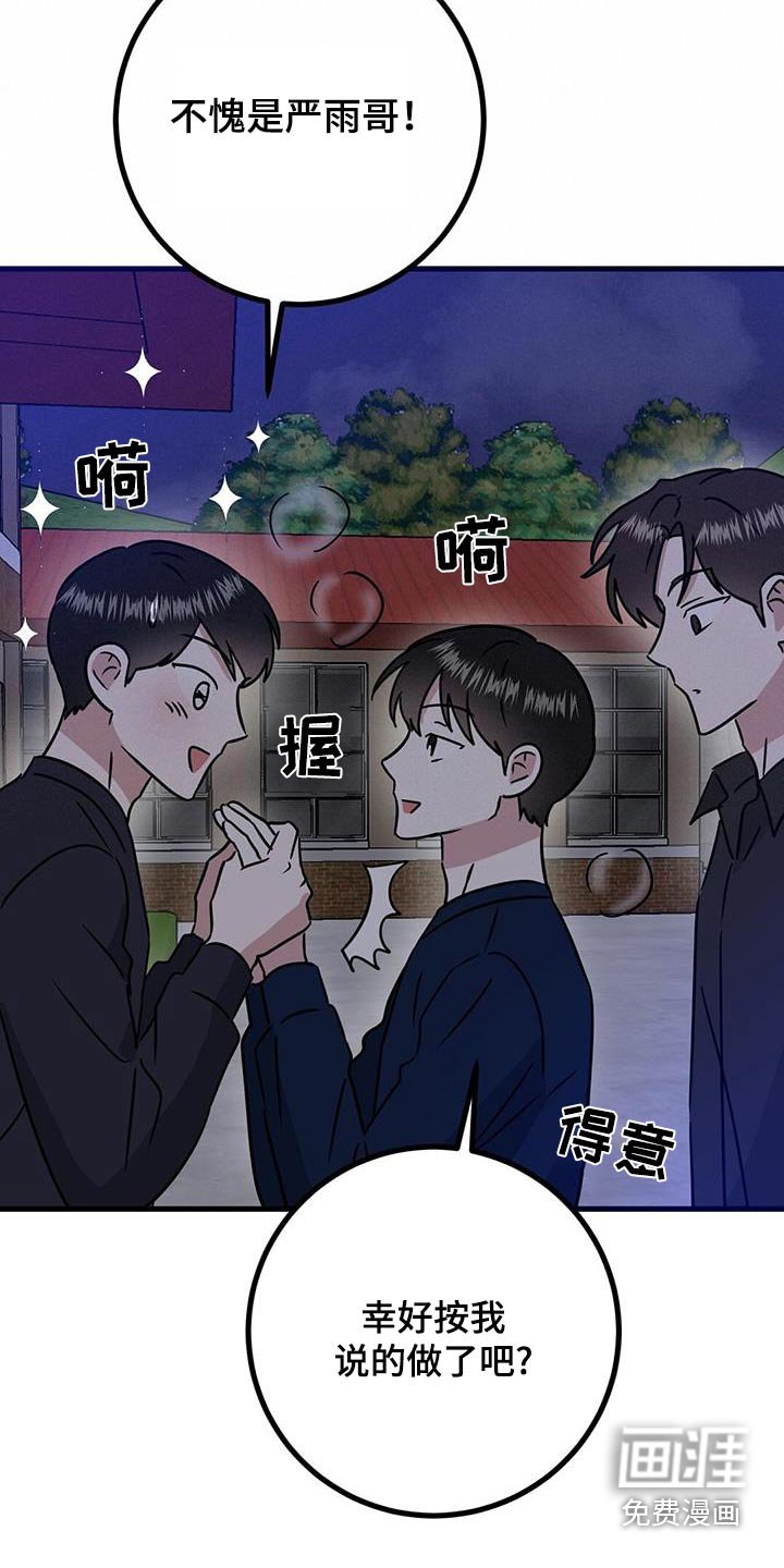 第38章：一会