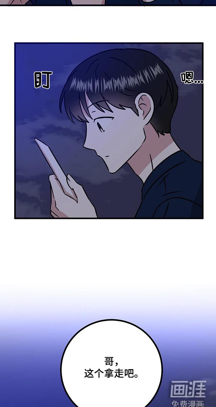 第38章：一会