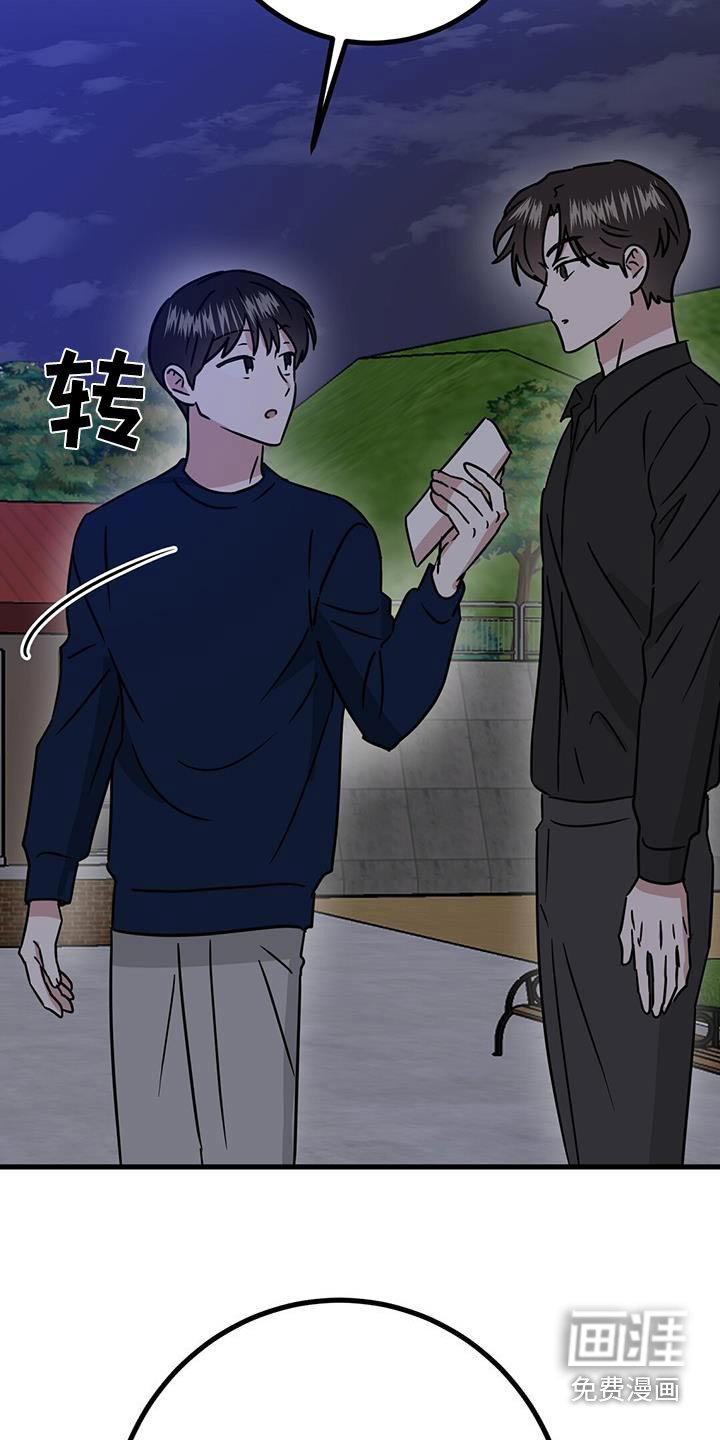 第38章：一会
