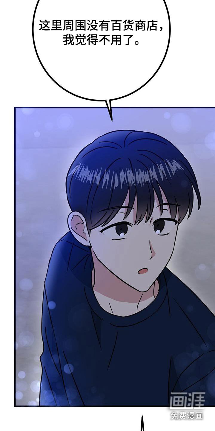 第38章：一会