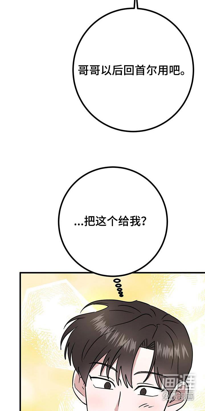 第38章：一会