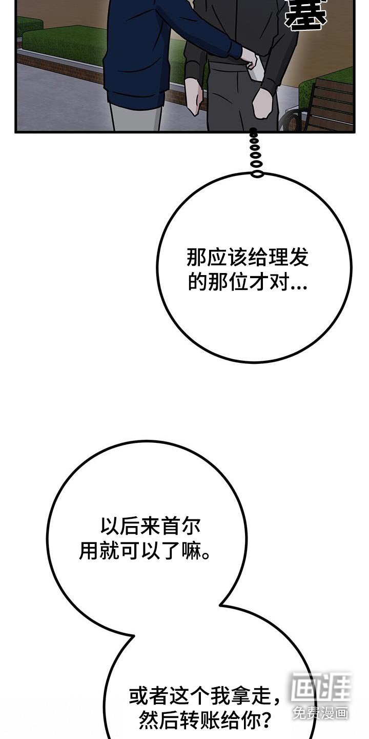 第38章：一会