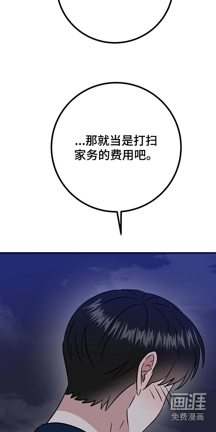 第38章：一会