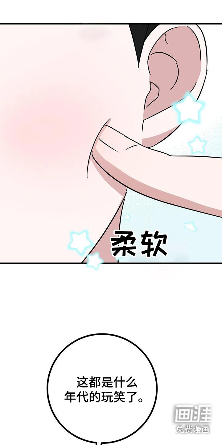 第38章：一会