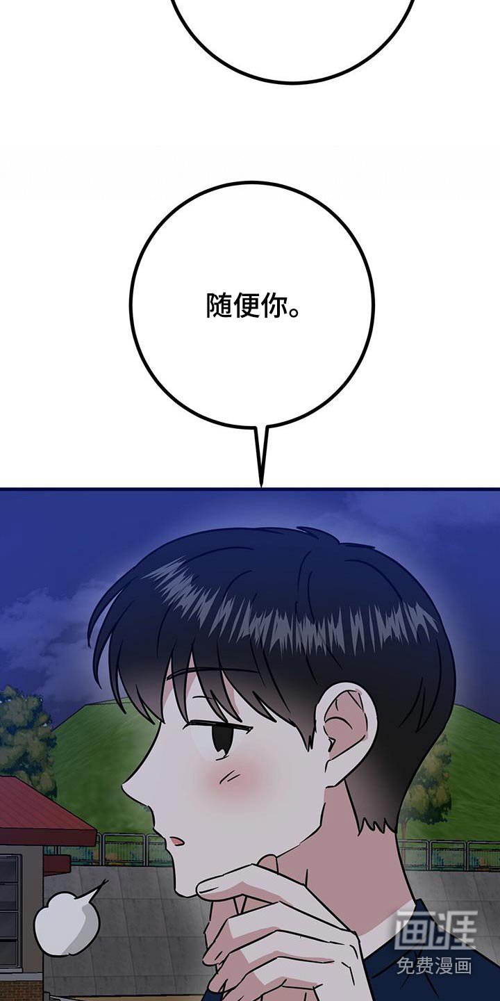 第38章：一会