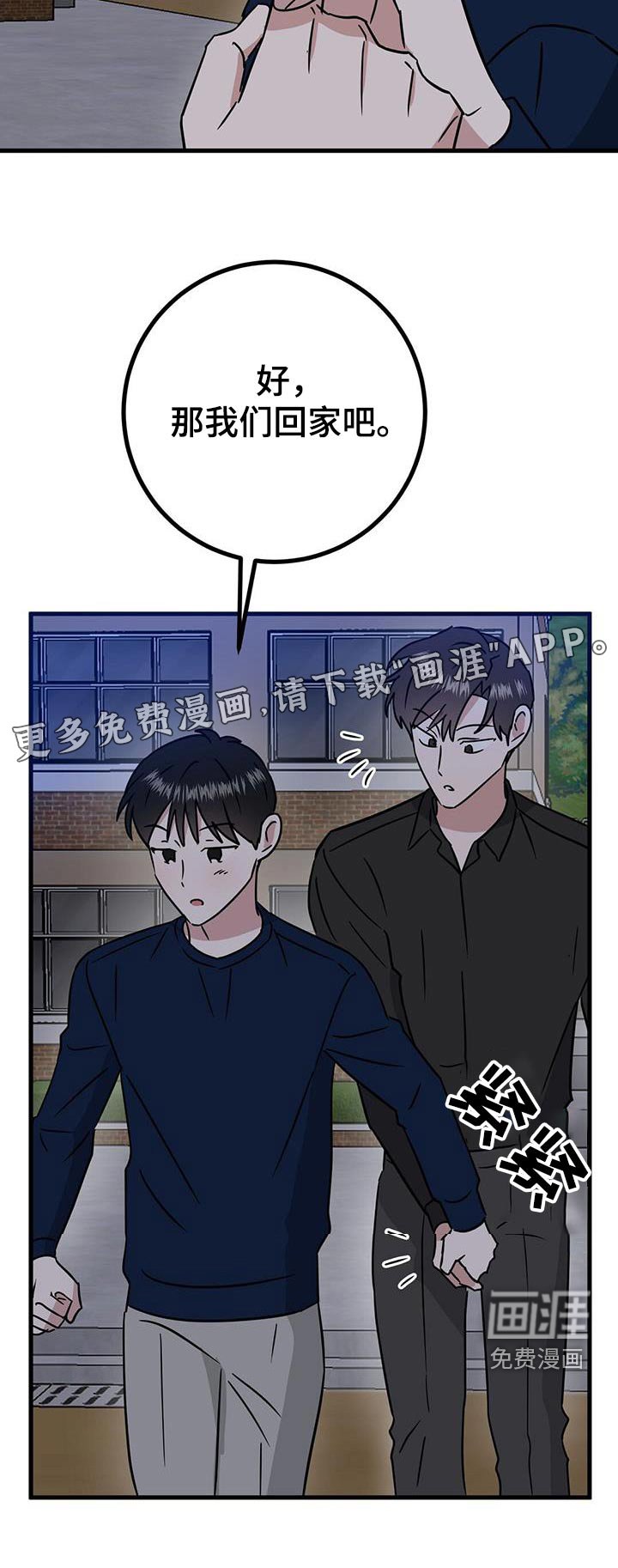 第38章：一会