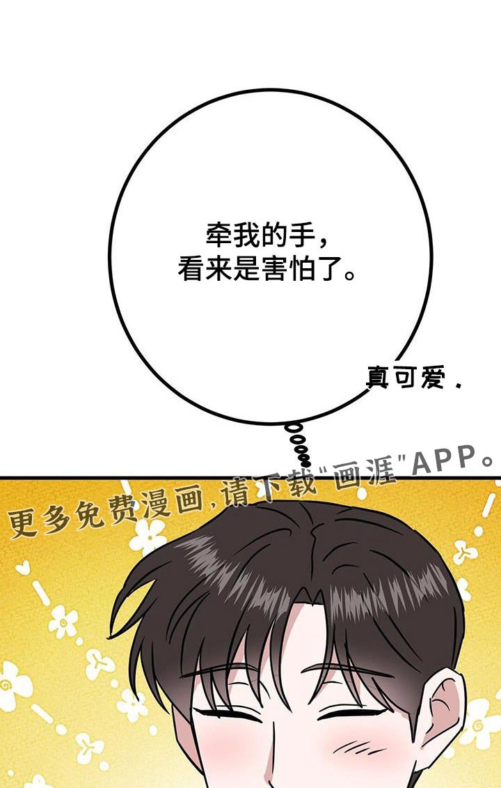 第39章：大蒜