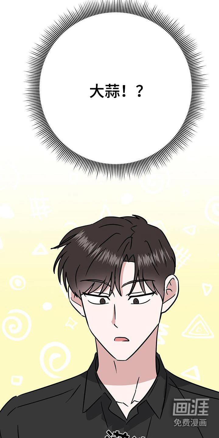 第39章：大蒜