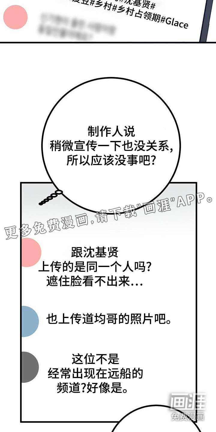 第39章：大蒜