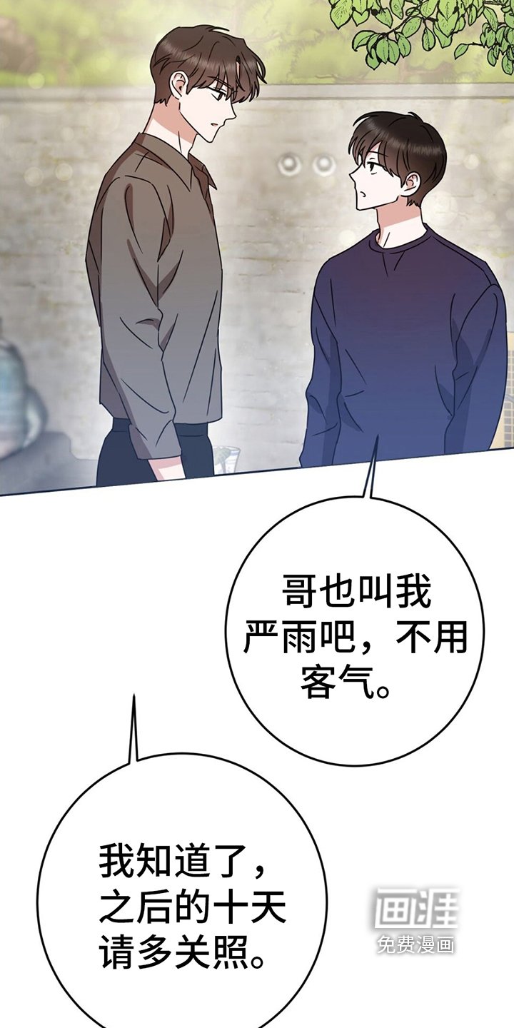第4章：收拾屋子