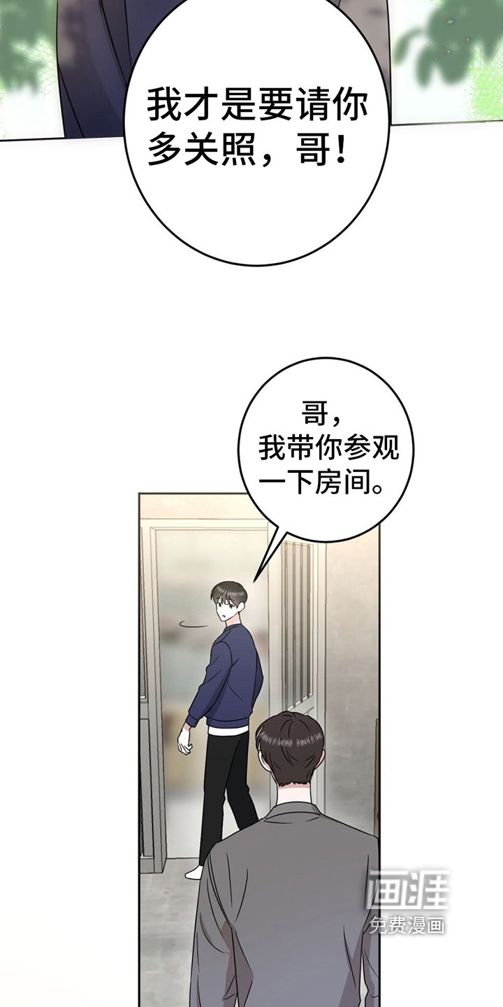 第4章：收拾屋子