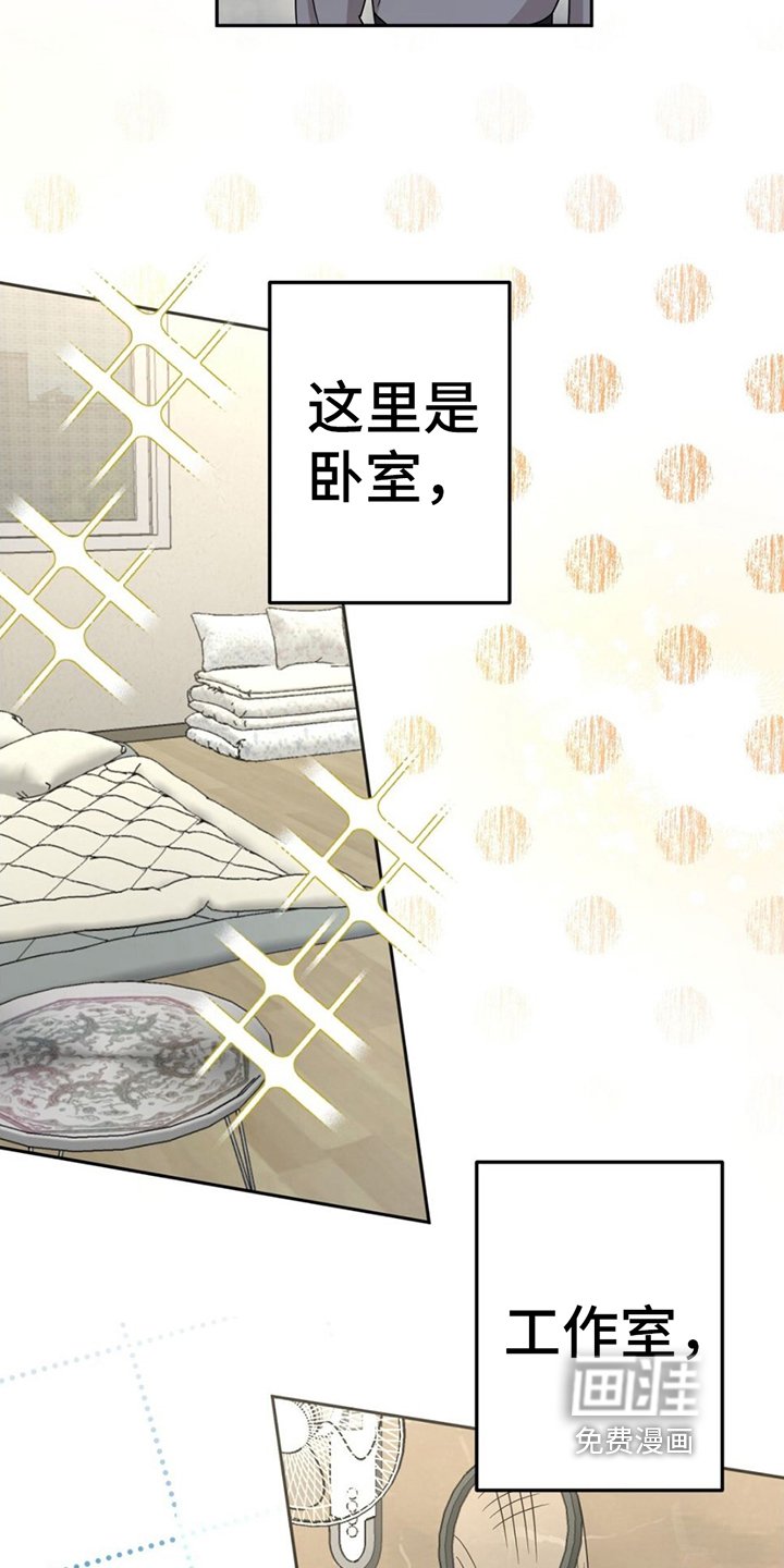 第4章：收拾屋子