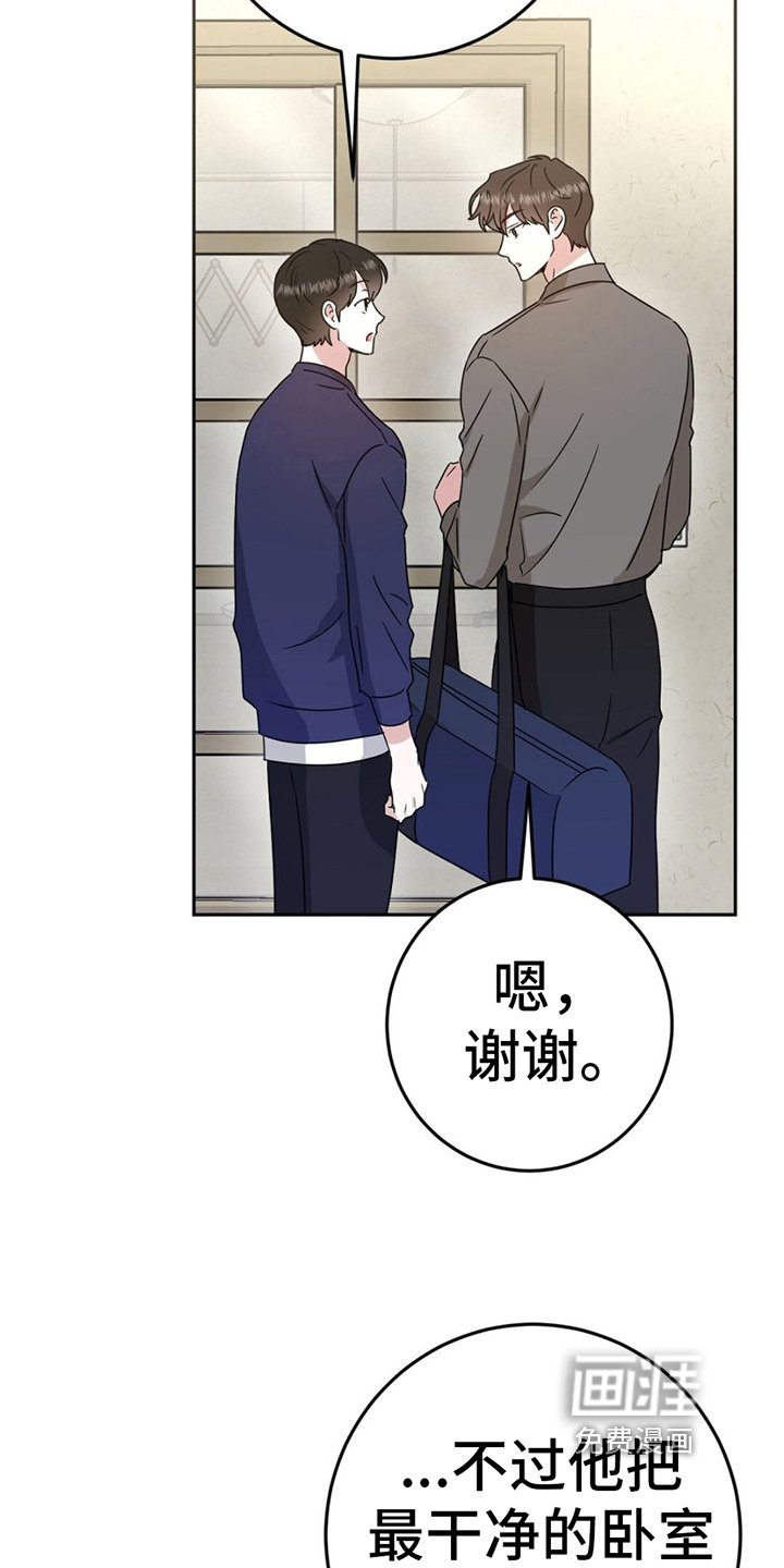 第4章：收拾屋子