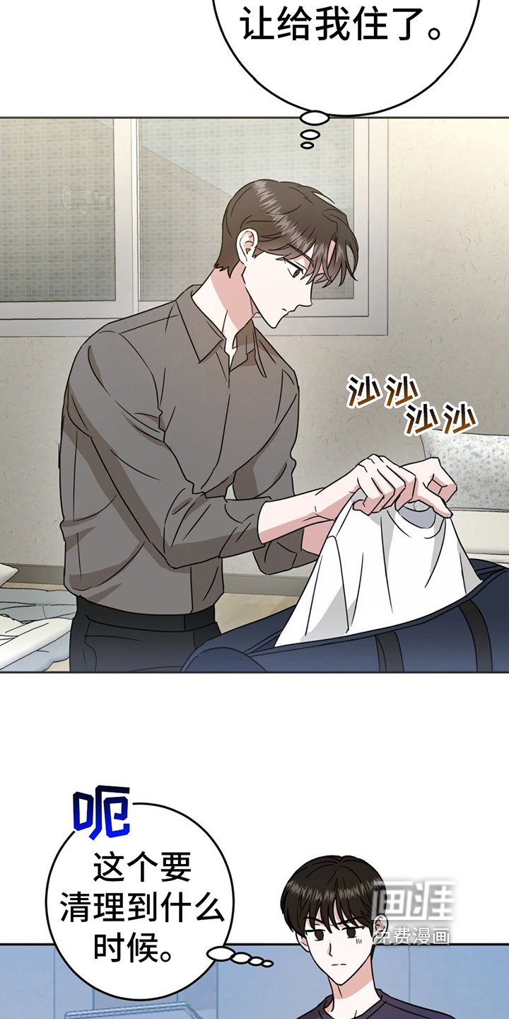 第4章：收拾屋子