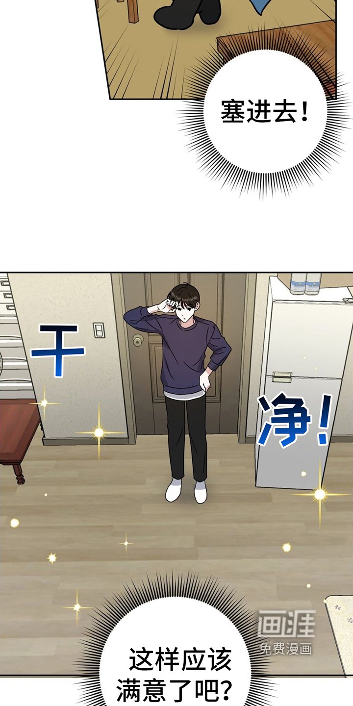 第4章：收拾屋子